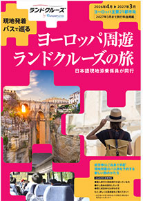 2025-26年度 PDFパンフレット