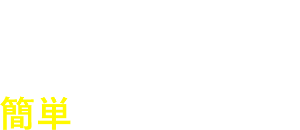 あなただけの世界一周旅行を簡単オーダーメイド！ | H.I.S.世界