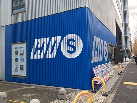 HIS営業所