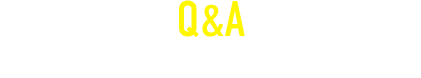 Q&A よくある質問