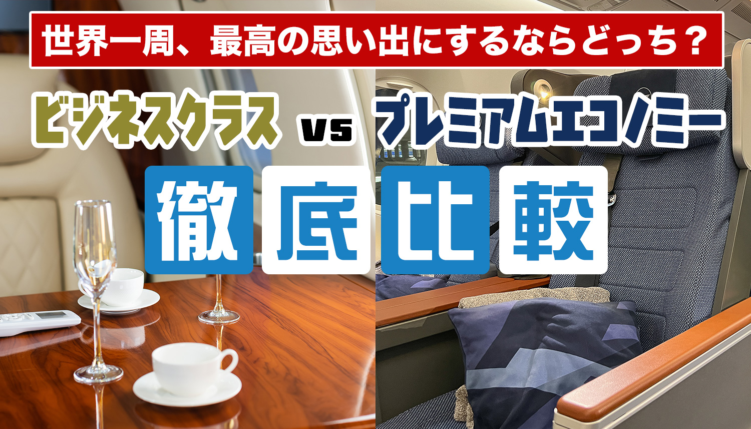 ブログサムネイル